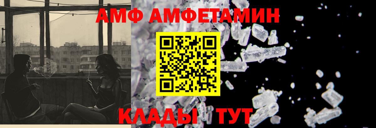 Вичуга  АМФЕТАМИН  Амфетамин  Вход с VPN  АМФ 98% 