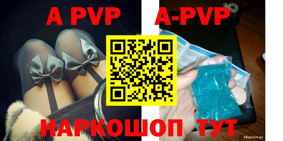 Alpha-PVP СК Вичуга