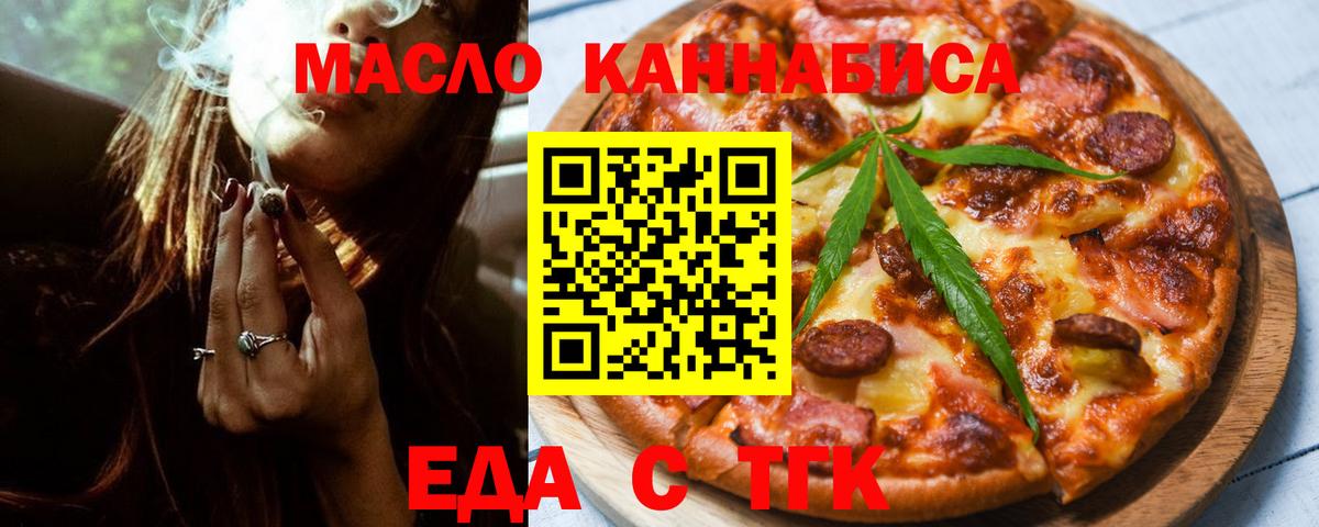 Вичуга  Печенье с ТГК марихуана  Вход с VPN 