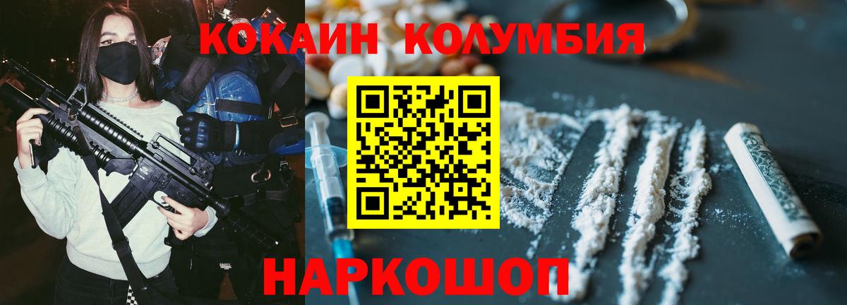 Кокаин 97%  Вход с VPN  где купить наркоту  Кокаин 99%  Вичуга 