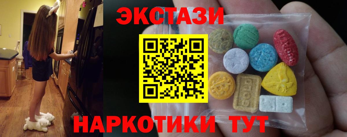 Экстази 300 mg  Вход с VPN  наркотики  ЭКСТАЗИ  ЭКСТАЗИ 280мг  Вичуга 