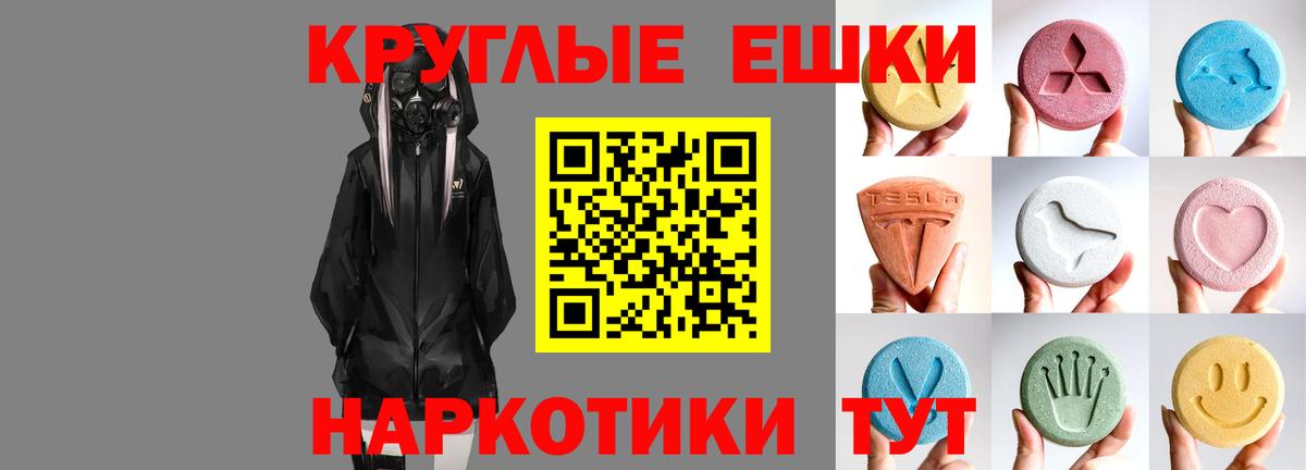 Ecstasy ешки Вичуга