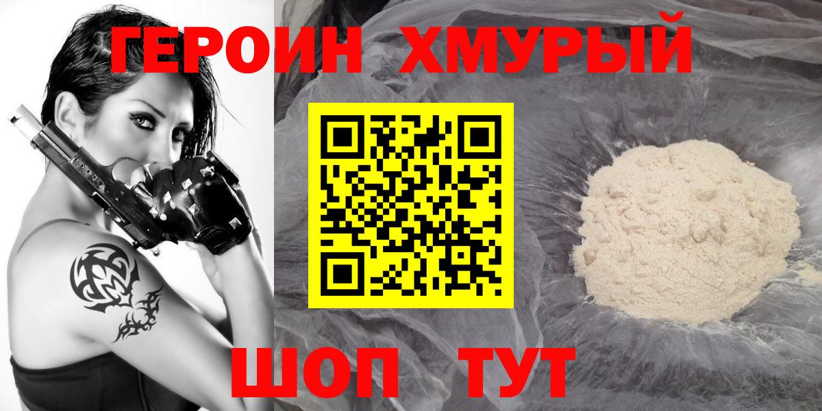 Вичуга  Героин гречка  ГЕРОИН  Вход с VPN 