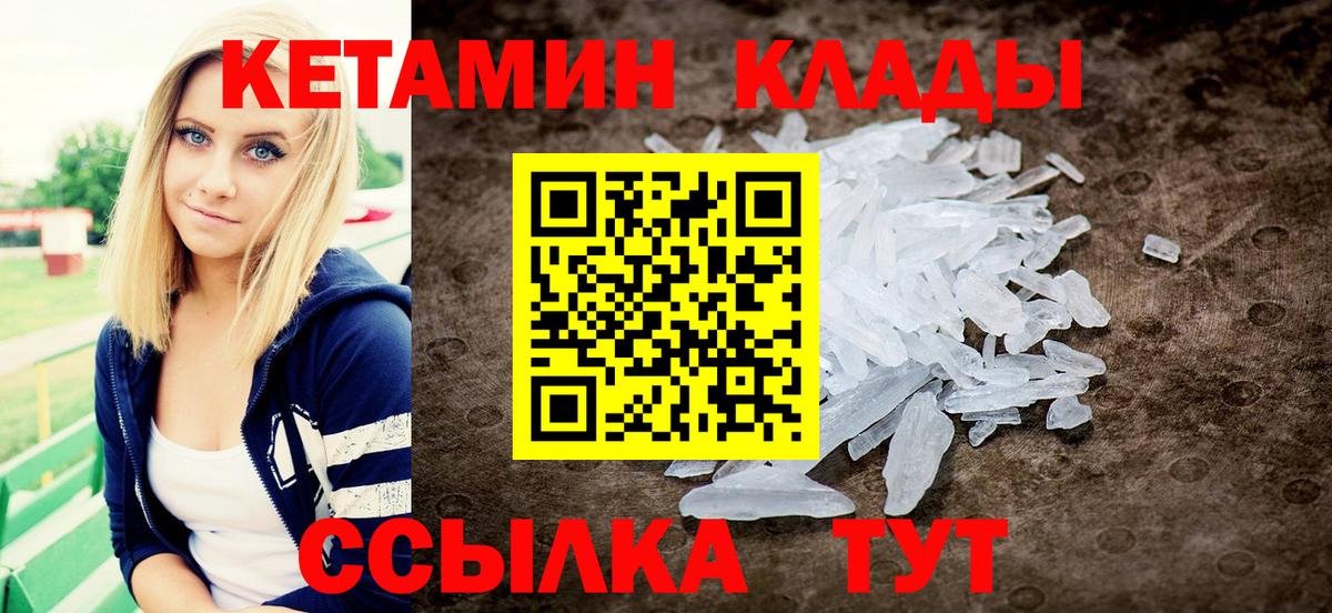 КЕТАМИН ketamine Вичуга