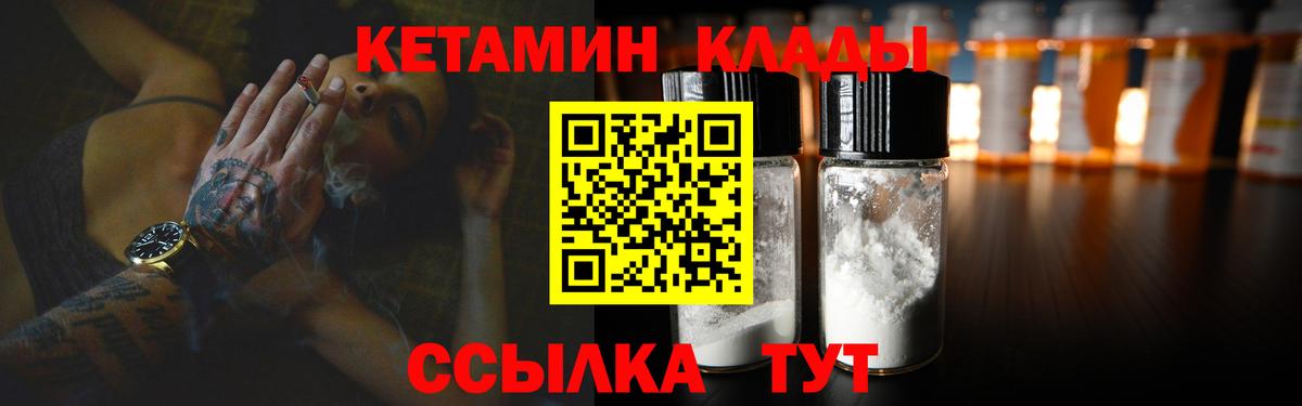 Вичуга  КЕТАМИН VHQ  Кетамин ketamine  Вход с VPN 