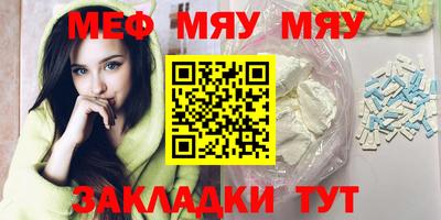 метамфетамин Мариинск