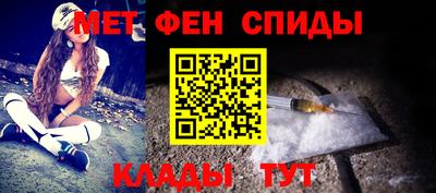 метамфетамин Мариинск