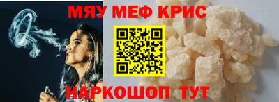 метамфетамин Мариинск