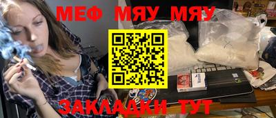 метамфетамин Мариинск