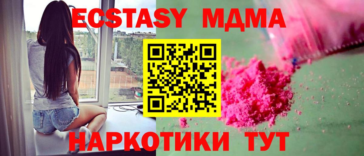 МДМА молли  MDMA  Вичуга  Вход с VPN 