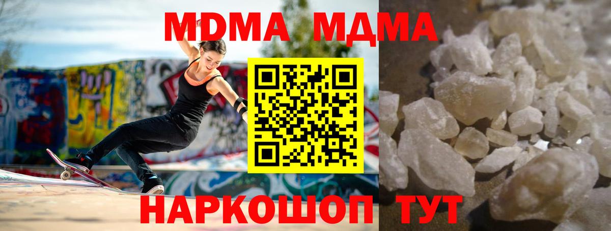 МДМА молли Вичуга