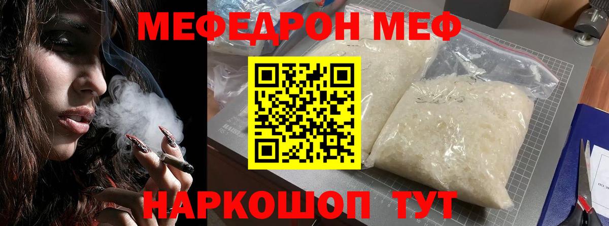МЕФ мяу мяу  Вход с VPN  Вичуга  МЕФ 4 MMC 