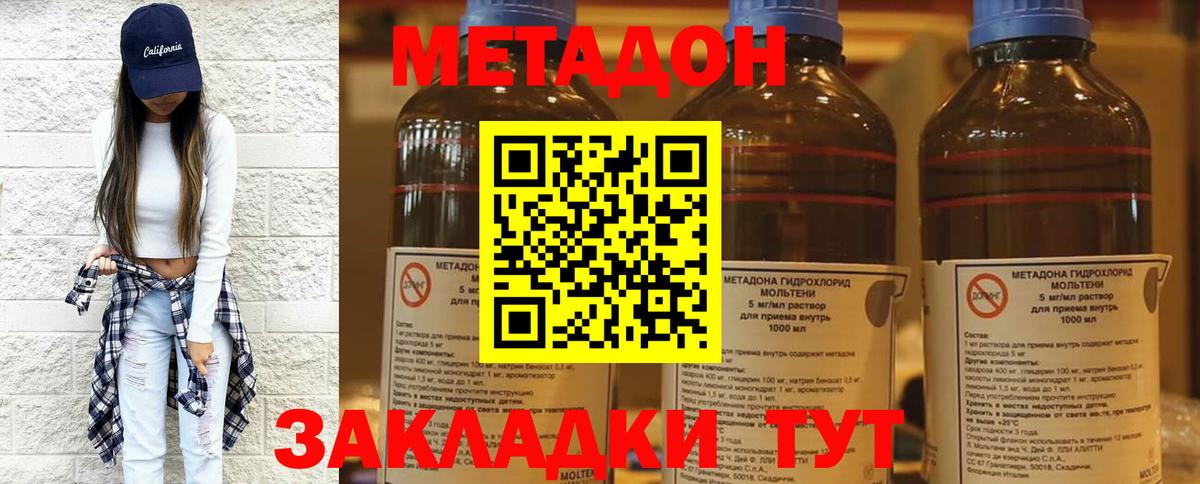 МЕТАДОН белоснежный  Вход с VPN  Вичуга 