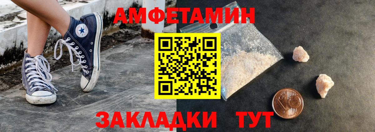МЕТАМФЕТАМИН  Метамфетамин кристалл  Вход с VPN  Вичуга 