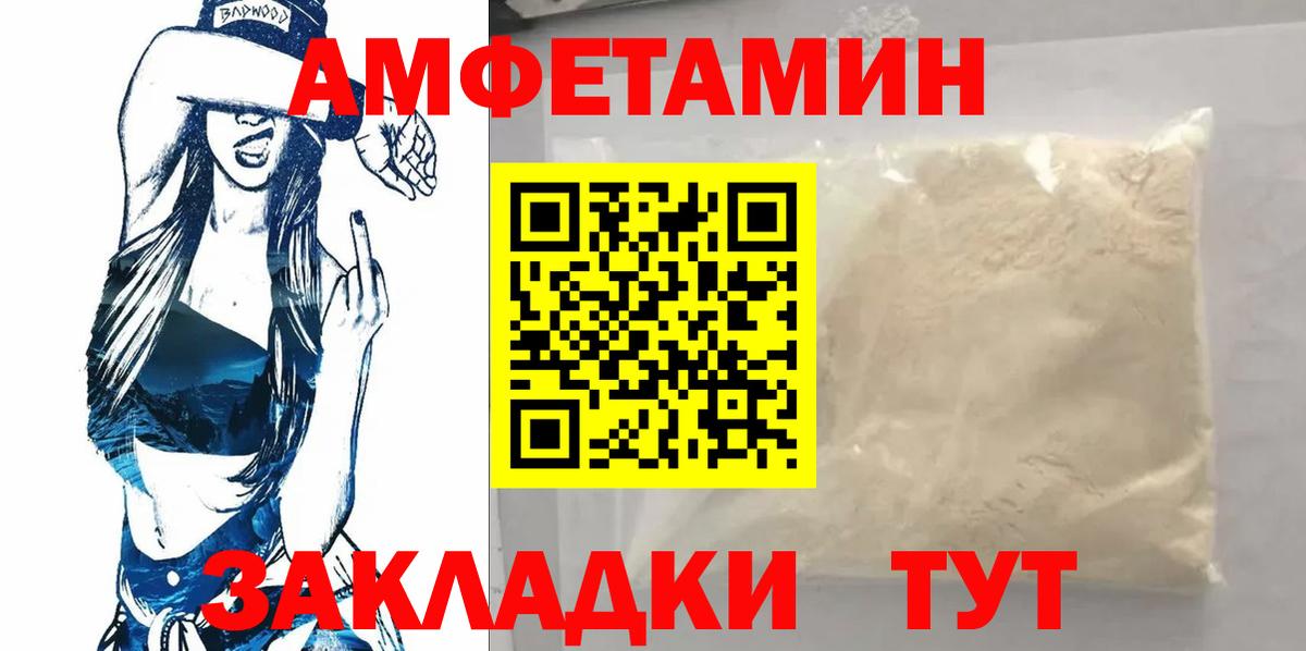 МЕТАМФЕТАМИН пудра Вичуга