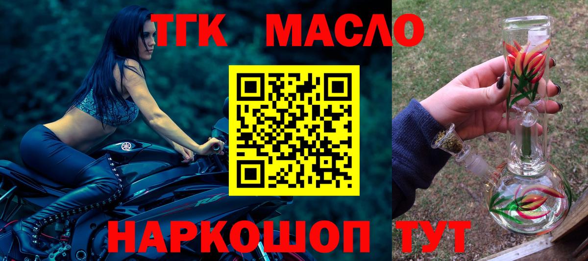 Дистиллят ТГК гашишное масло  Вход с VPN  Вичуга  как найти   ТГК гашишное масло 